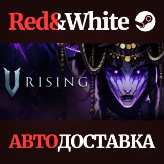 Купить V Rising * STEAM RU*KZ*UA*СНГ 🔥 АВТОДОСТАВКА