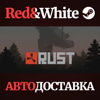 Купить Rust * STEAM RU*KZ*UA*СНГ 🔥 АВТОДОСТАВКА