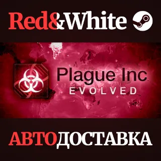 Купить Plague Inc: Evolved * STEAM RU*KZ*UA*СНГ 🔥 АВТОДОСТАВКА