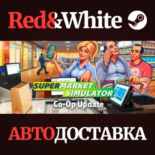 Купить Supermarket Simulator * STEAM RU*KZ*UA*СНГ