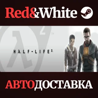 Купить Half-Life 2 * STEAM RU*KZ*UA*СНГ 🔥 АВТОДОСТАВКА