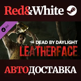 Купить Dead by Daylight: LEATHERFACE DLC * STEAM RU*KZ*UA*СНГ