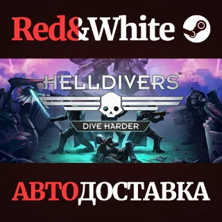 Купить HELLDIVERS™ Dive Harder Edition * STEAM RU*KZ*UA*СНГ