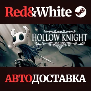 Купить Hollow Knight * STEAM RU*KZ*UA*СНГ 🔥 АВТОДОСТАВКА