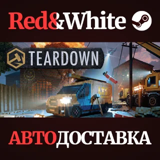 Купить Teardown: Deluxe Edition * STEAM RU*KZ*UA*СНГ