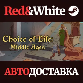 Купить Choice of Life: Middle Ages * STEAM RU*KZ*UA*СНГ