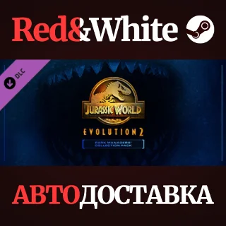 Купить Jurassic World Evolution 2: Park Managers' Collection P