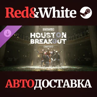Купить PAYDAY 3: Chapter 3 - Houston Breakout DLC
