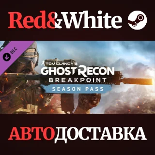 Купить Ghost Recon Breakpoint Year 1 Pass DLC RU*KZ*UA*CIS