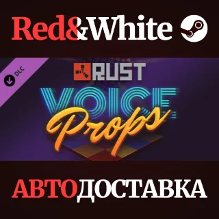 Купить Rust Voice Props Pack DLC * STEAM RU*KZ*UA*СНГ