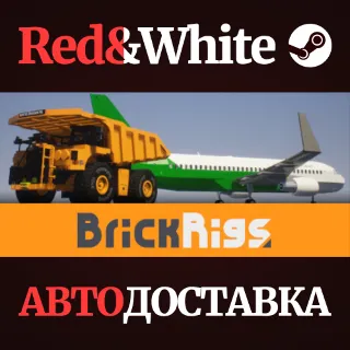 Купить Brick Rigs * STEAM RU*KZ*UA*СНГ 🔥 АВТОДОСТАВКА