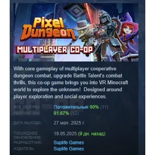 Купить Pixel Dungeon VR АВТОДОСТАВКА STEAM РОССИЯ