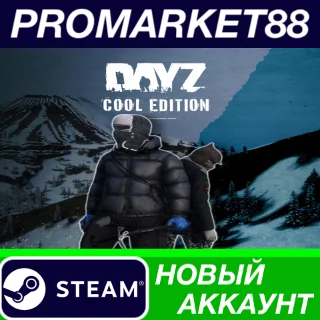 Купить ✅ DayZ Cool Edition Steam АККАУНТ НОВЫЙ+ПОЧТА