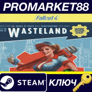 Купить ⭐ Fallout 4 - Wasteland Workshop DLC EU Steam КЛЮЧ