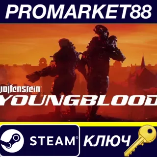Купить Wolfenstein: Youngblood RU/CIS Steam КЛЮЧ EU+US