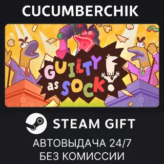 Купить Guilty as Sock! ✅ STEAM GIFT AUTO ✅ RU+МИР