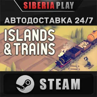 Купить Islands  Trains STEAM АВТО RU/UA/KZ/СНГ