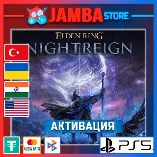 Купить 🌟 ELDEN RING NIGHTREIGN Deluxe | PS5 | Выбор региона