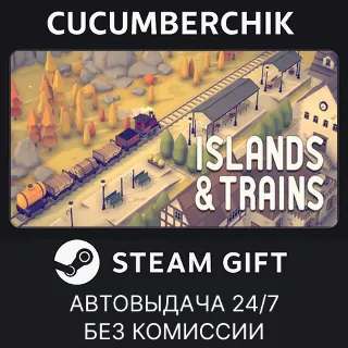 Купить Islands  Trains ✅ STEAM GIFT AUTO ✅ RU+МИР