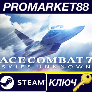 Купить ⭐ ACE COMBAT 7: SKIES UNKNOWN US Steam КЛЮЧ 🔑 США