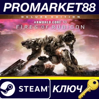 Купить ⭐ Armored Core VI: Fires of Rubicon Deluxe Edition US S
