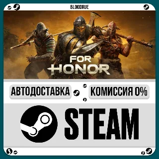 Купить FOR HONOR Year 8 Ultimate ⚡ ️+ВЫБОР 🎁 STEAM•RU 💳 0% АВТО