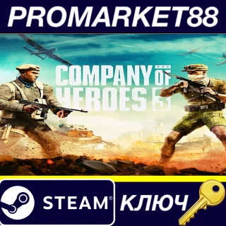 Купить Company of Heroes 3 EMEA Steam КЛЮЧ EU+US