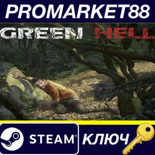 Купить Green Hell EMEA Steam КЛЮЧ EU+US