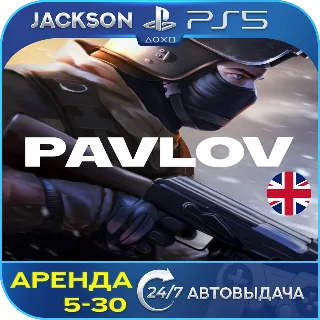 Купить PAVLOV VR2 (PS5) ENG | Аренда 🔰