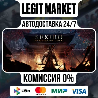 Купить Sekiro™: Shadows Die Twice GOTY / Steam АВТО / РУ + МИР
