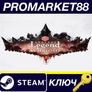 Купить ⭐ Endless Legend - Symbiosis DLC Steam КЛЮЧ 🔑 GLOBAL (NO