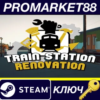 Купить ⭐ Train Station Renovation EU Steam КЛЮЧ 🔑 ЕВРОПА