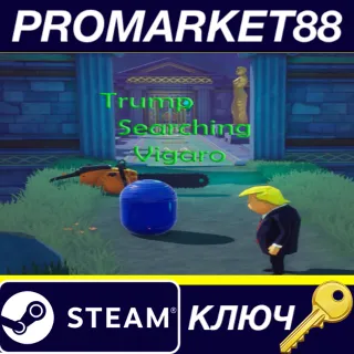 Купить ⭐ Trump Searching Vigaro Steam КЛЮЧ 🔑 GLOBAL (NO TR)