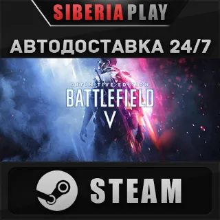 Купить Battlefield™ V Definitive Edition STEAM RU/UA/KZ/СНГ
