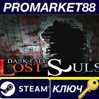 Купить ⭐ Dark Fall: Lost Souls Steam КЛЮЧ 🔑 GLOBAL (NO TR)