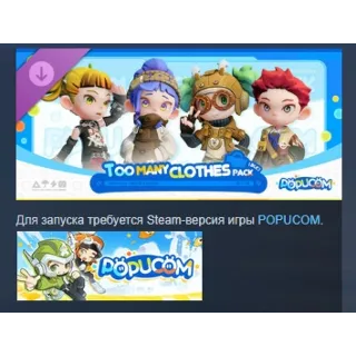 Купить POPUCOM - Too Many Clothes Pack DLC STEAM РОССИЯ