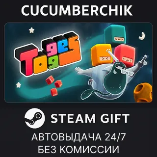 Купить Togges ✅ STEAM GIFT AUTO ✅ RU+МИР