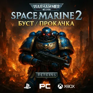 Купить Warhammer 40,000 Space Marine 2 БУСТ ПРОКАЧК PS PC XBOX