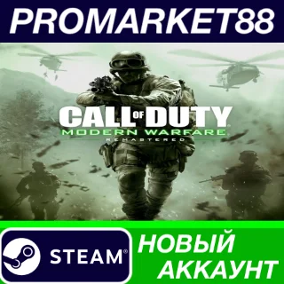 Купить ✅ Call of Duty: Modern Warfare Remastered Steam АККАУНТ