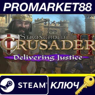 Купить ⭐ Stronghold Crusader 2 - Delivering Justice mini-campa