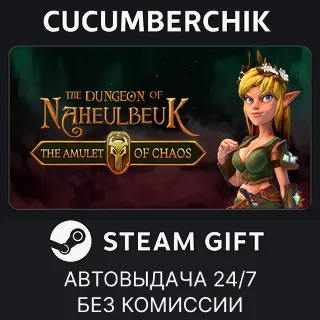 Купить The Dungeon Of Naheulbeuk: The Amulet Of Chaos ✅ STEAM GIFT AUTO ✅ RU+МИР