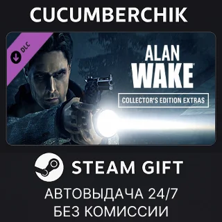 Купить Alan Wake Collector's Edition Extras ✅ STEAM GIFT ✅ RU+МИР
