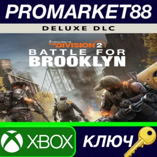 Купить ⭐ Tom Clancy's The Division 2 - Battle for Brooklyn Del