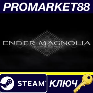Купить ⭐ ENDER MAGNOLIA: Bloom in the Mist EU Steam КЛЮЧ 🔑 ЕВРО