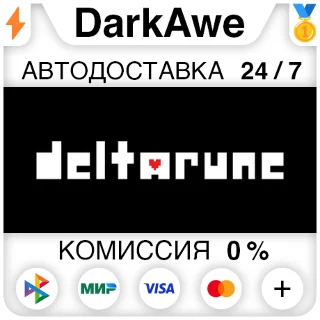 Купить DELTARUNE +ВЫБОР РЕГИОНА STEAM ⚡ ️АВТОДОСТАВКА 💳 0%