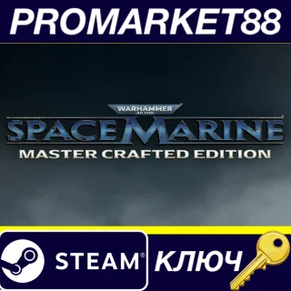 Купить ⭐ Warhammer 40,000: Space Marine - Master Crafted Editi