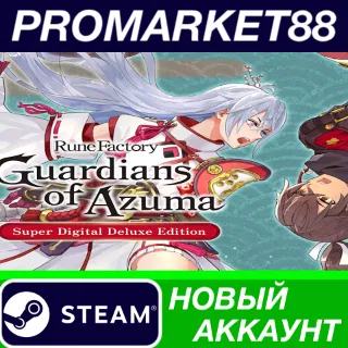 Купить ✅ Rune Factory: Guardians of Azuma Super Digital Deluxe