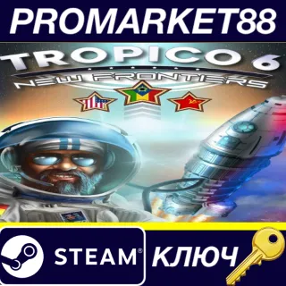 Купить ⭐ Tropico 6 - New Frontiers DLC EU Steam КЛЮЧ 🔑 ЕВРОПА