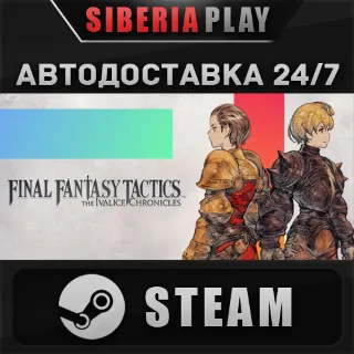 Купить Final Fantasy Tactics - The Ivalice Chronicles STEAM