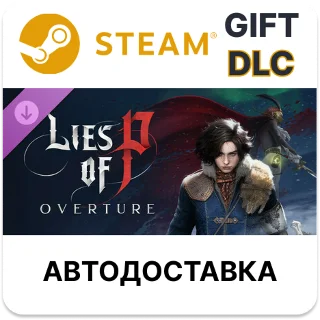 Купить Lies of P Overture Steam DLC РУ КЗ УКР ТР РБ СНГ авто